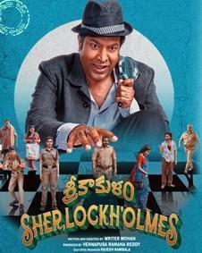 Srikakulam Sherlockholmes Poster Srikakulam Sherlockholmes 2024